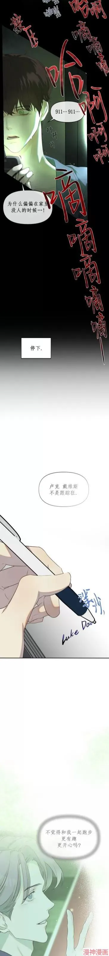 第09话 第6页