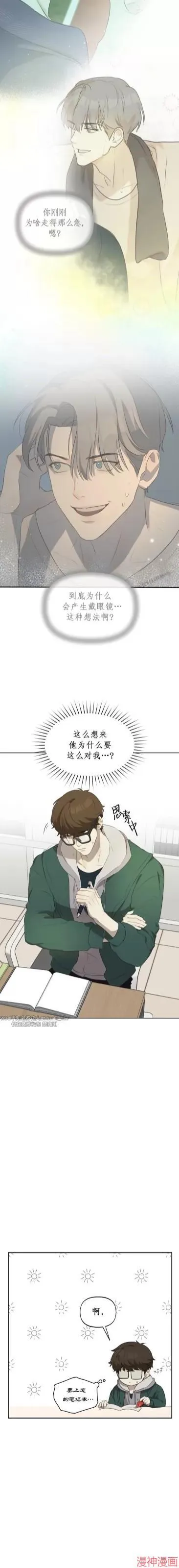 第09话 第7页