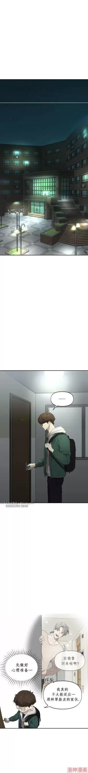 第09话 第8页