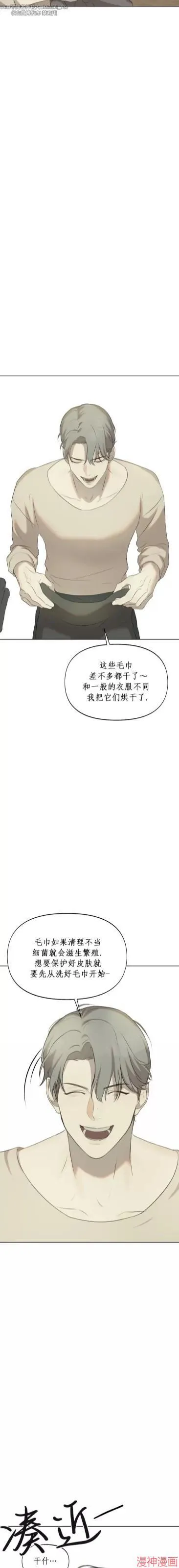 第09话 第18页