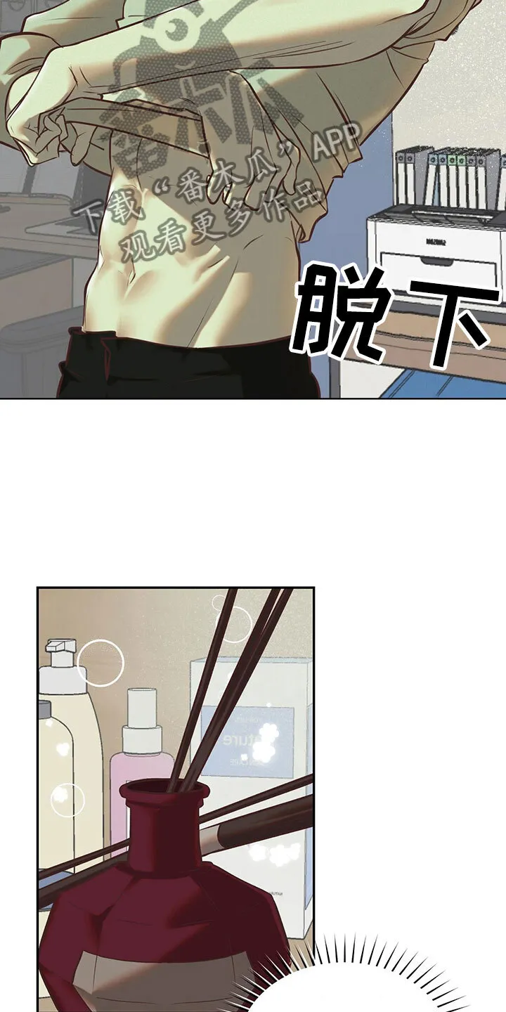 第11章：室友是他？ 第7页