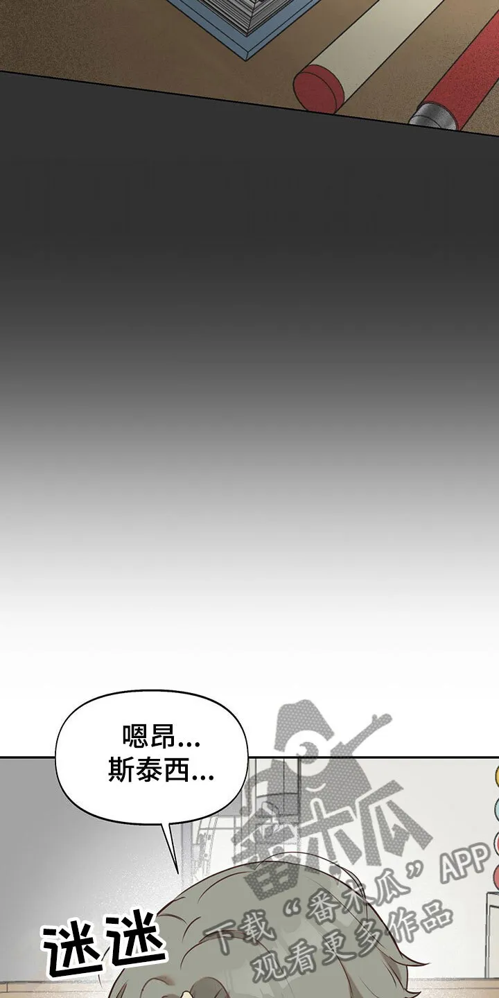 第11章：室友是他？ 第11页