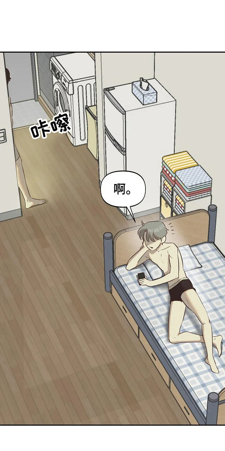 第11章：室友是他？ 第13页