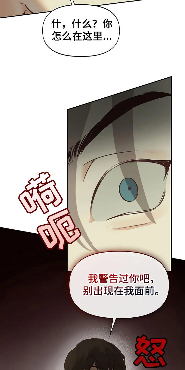 第11章：室友是他？ 第20页