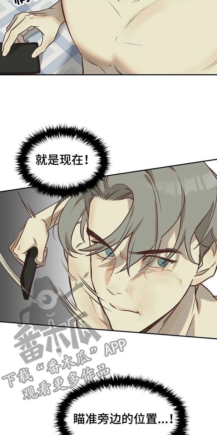 第11章：室友是他？ 第24页