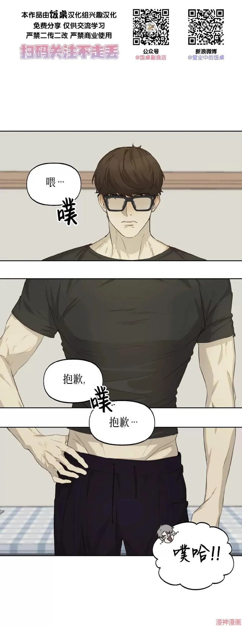 第10话 第1页