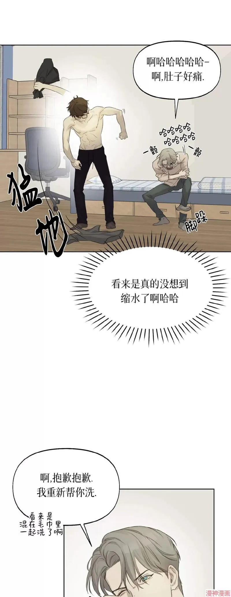第10话 第4页
