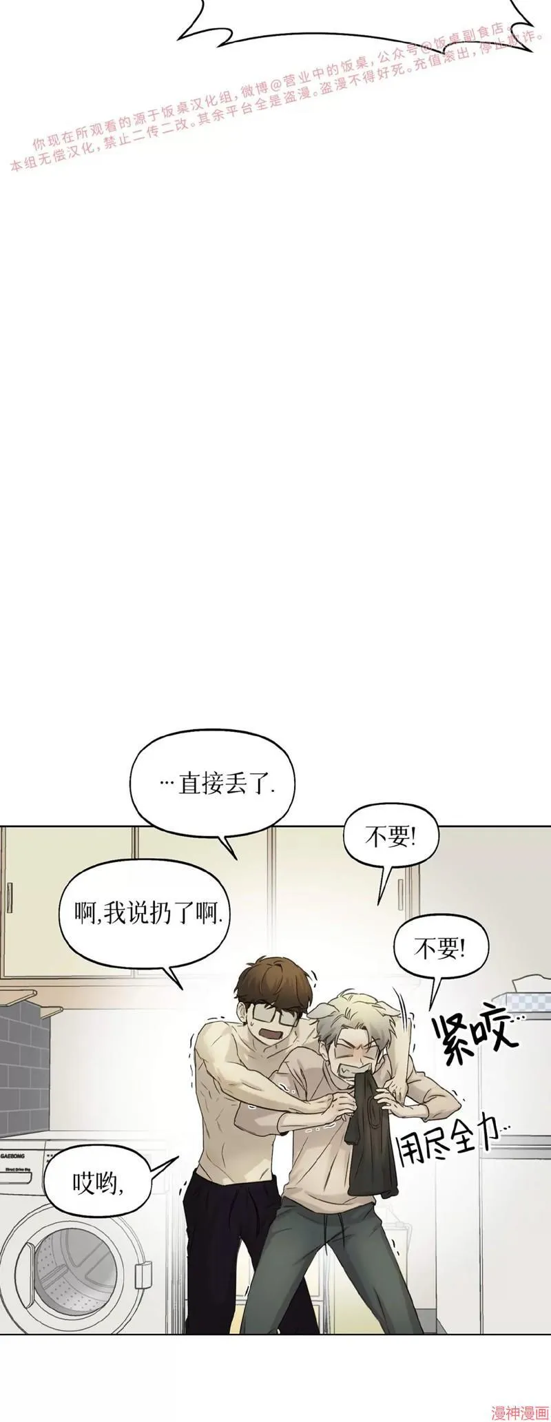 第10话 第10页