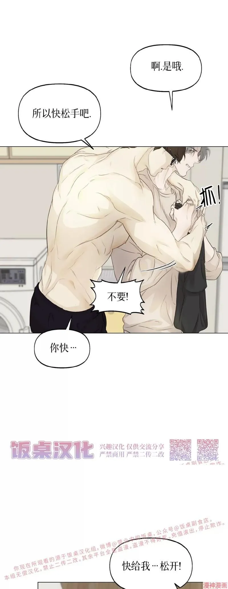 第10话 第13页
