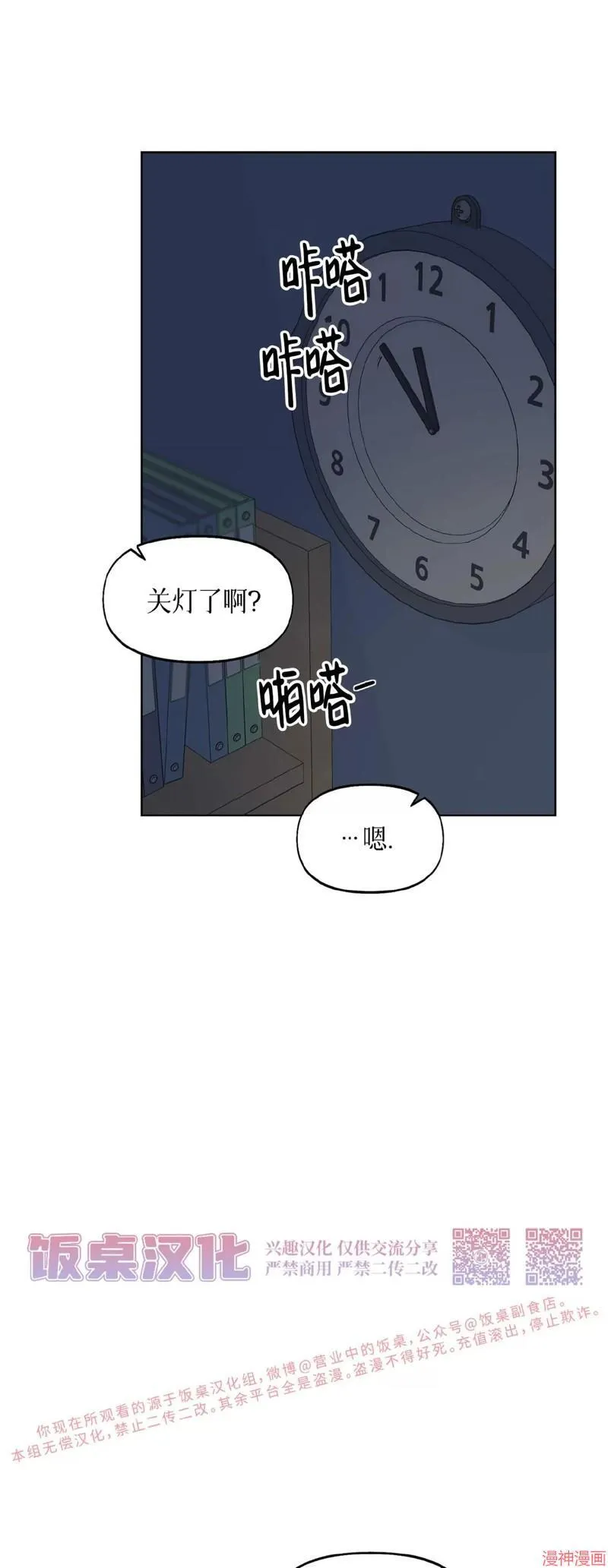第10话 第26页