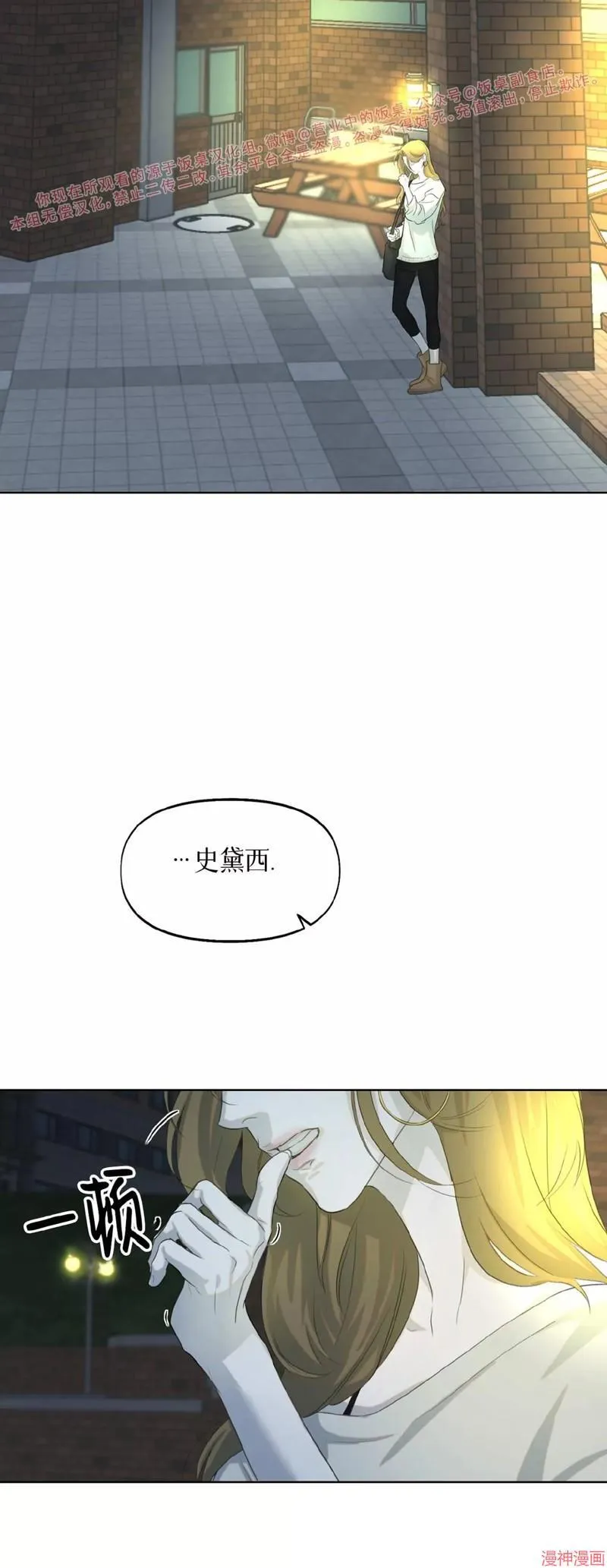 第10话 第31页