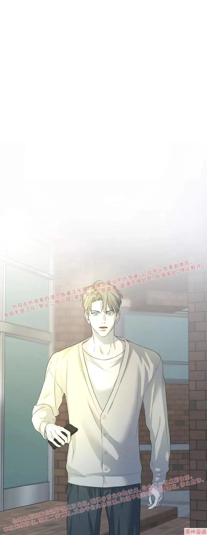 第10话 第32页