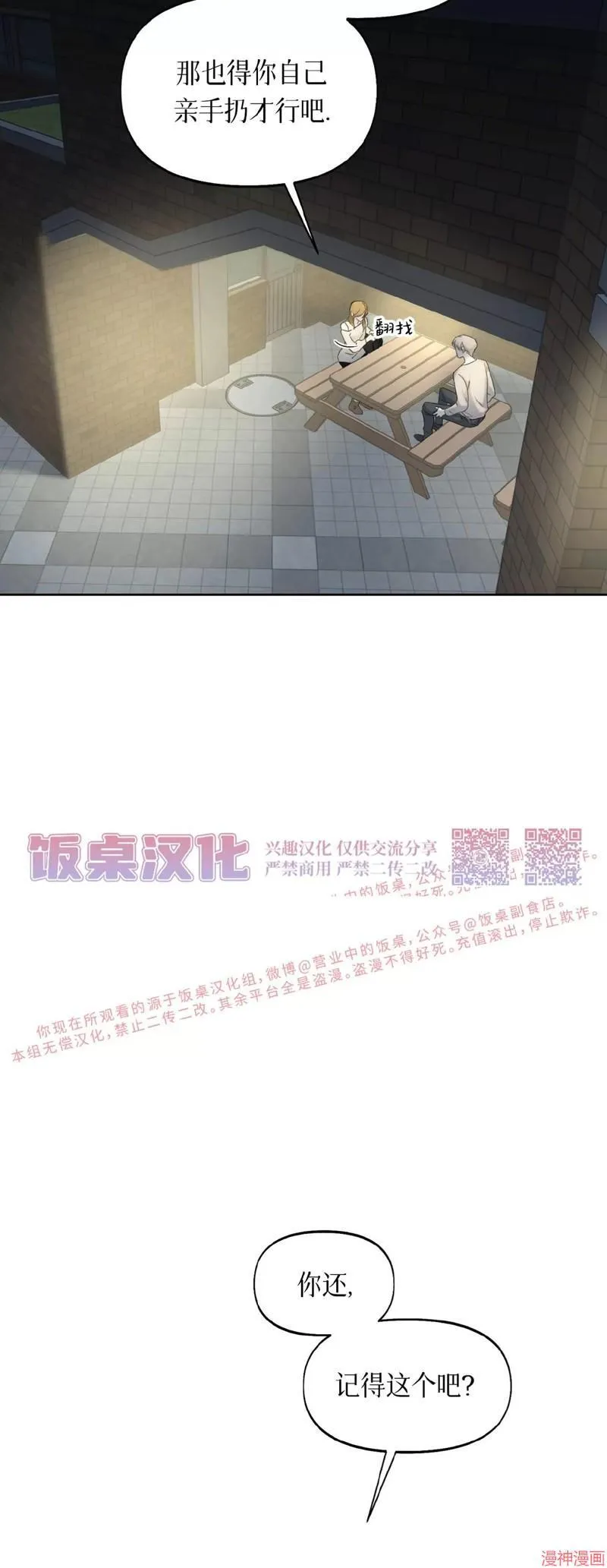 第10话 第39页