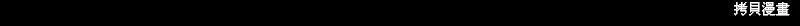 第10话 第44页