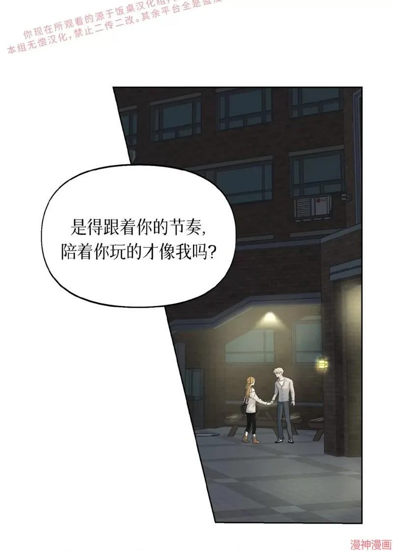 第10话 第51页