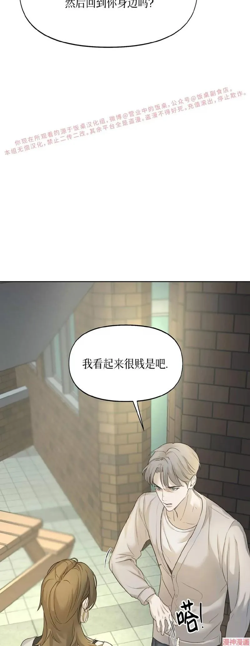 第10话 第53页