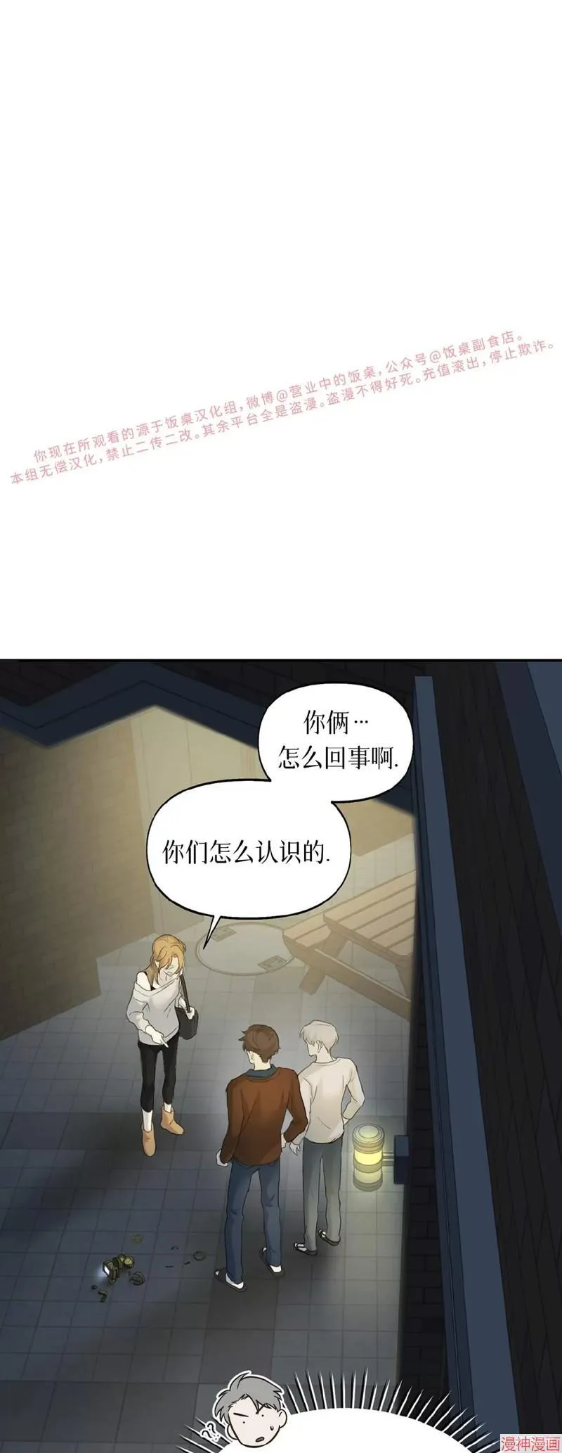 第10话 第63页