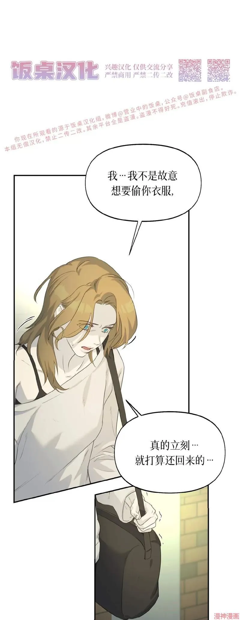 第10话 第69页
