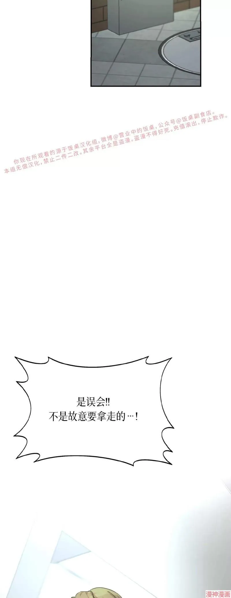 第10话 第70页