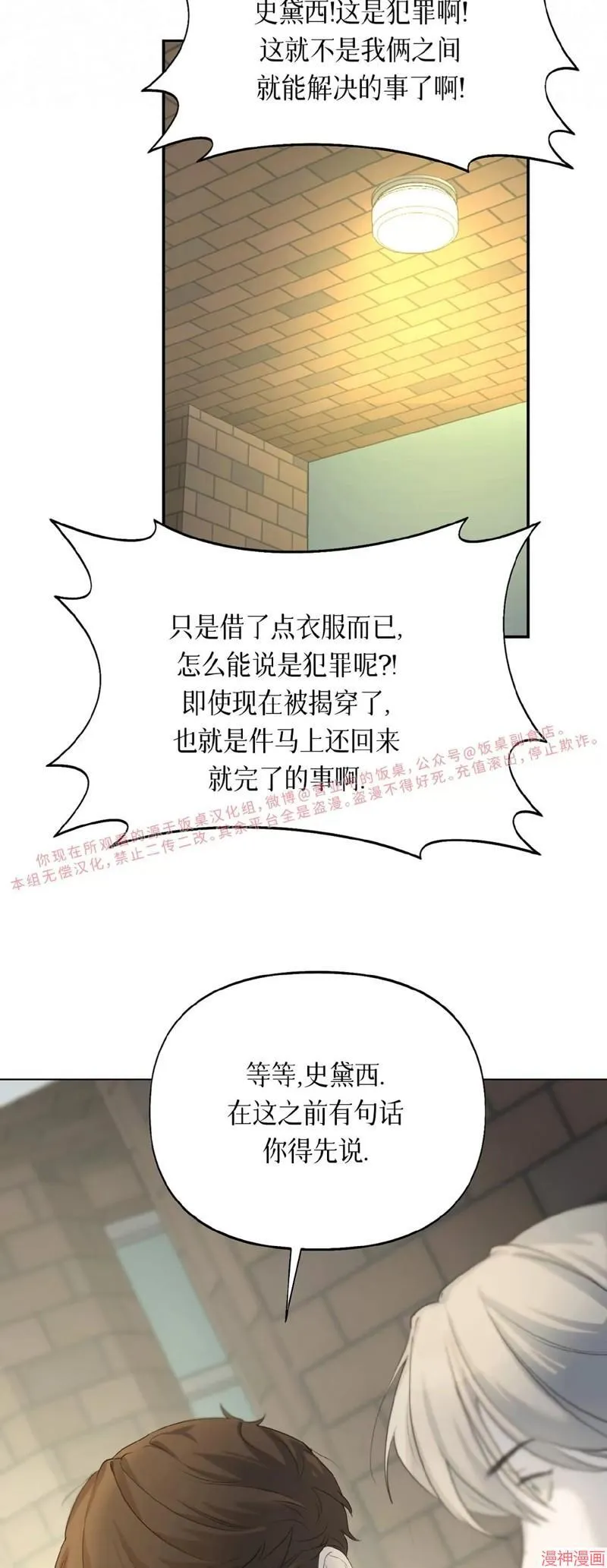 第10话 第73页