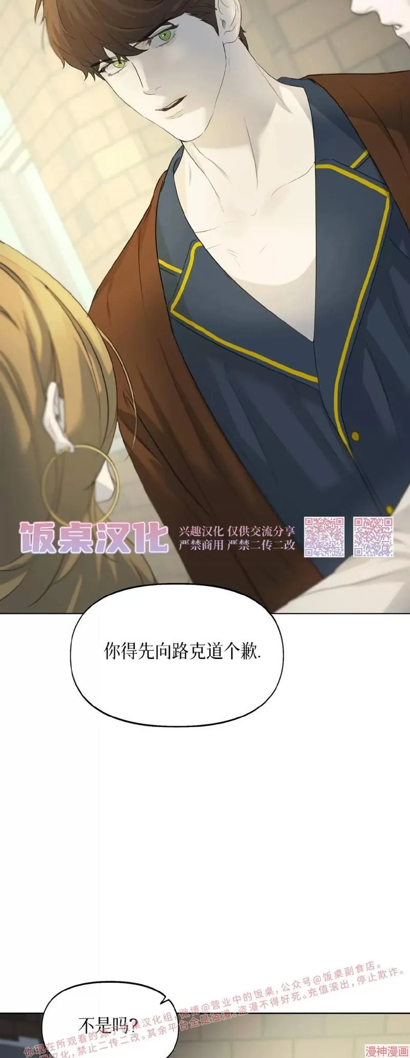 第10话 第74页