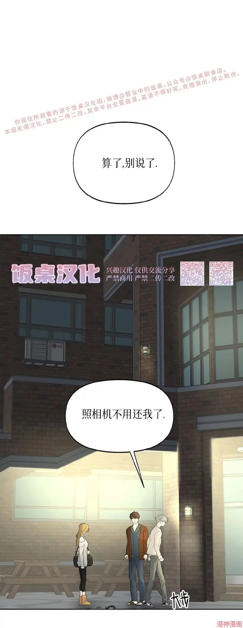第10话 第77页