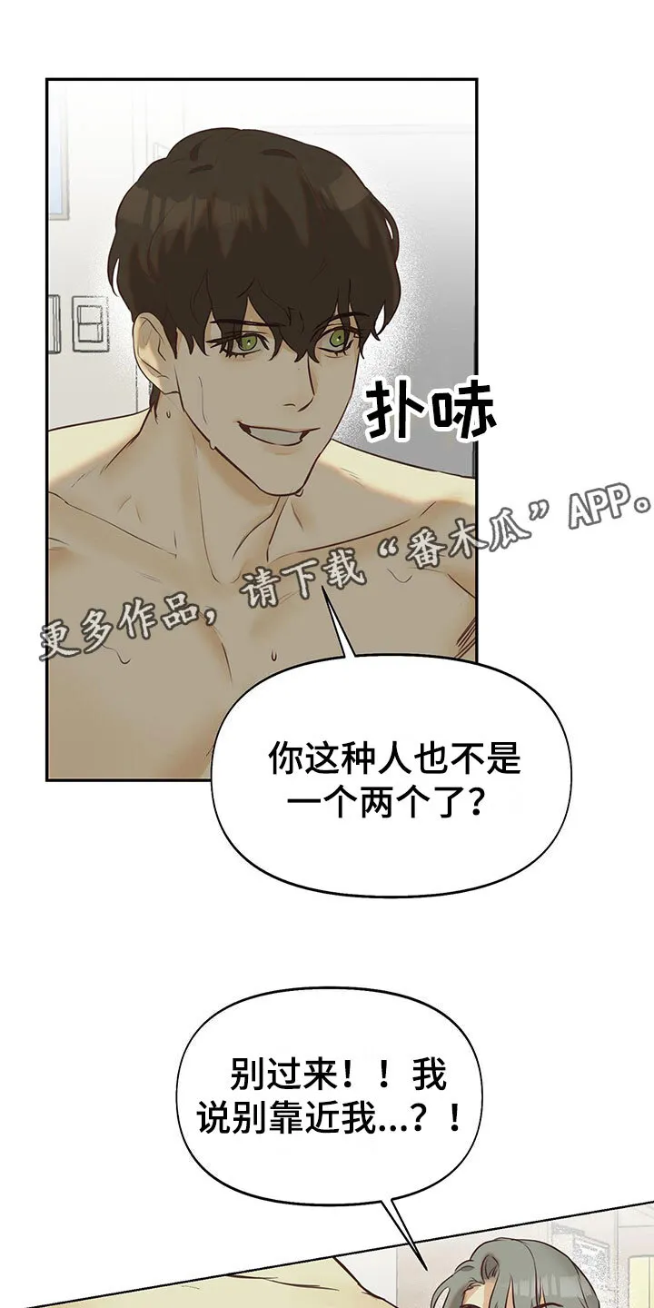 第12章：马上出去 第1页