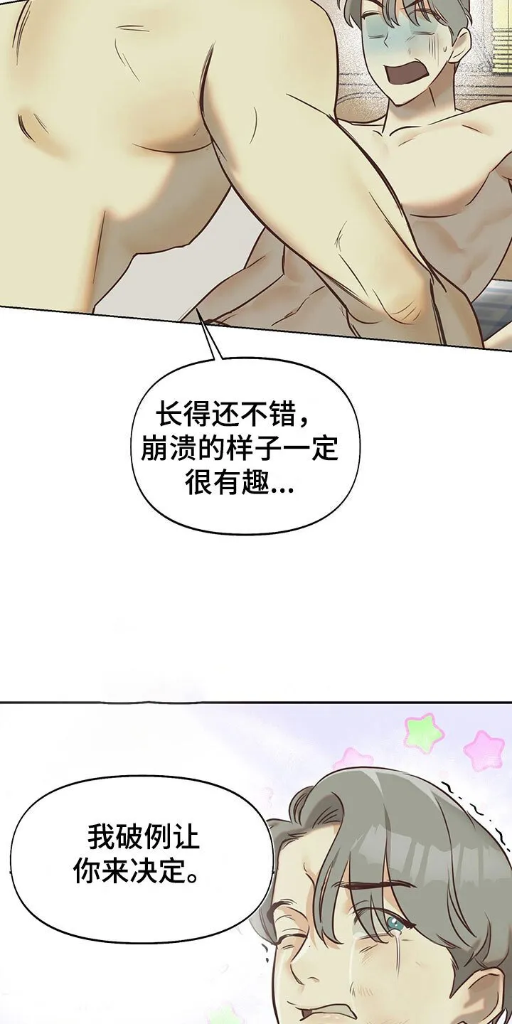 第12章：马上出去 第2页