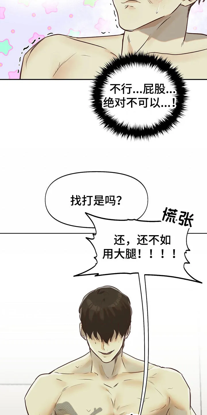 第12章：马上出去 第3页
