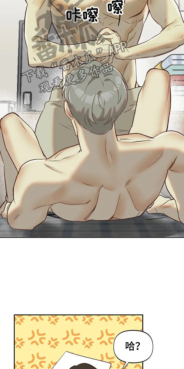第12章：马上出去 第4页
