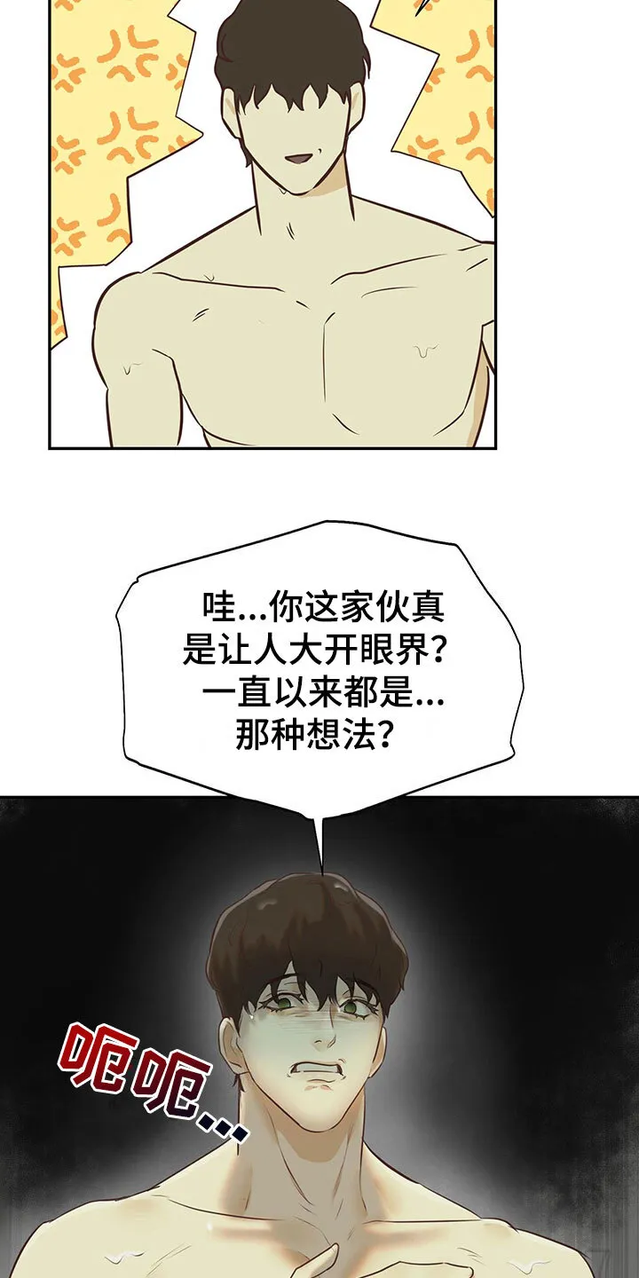 第12章：马上出去 第5页