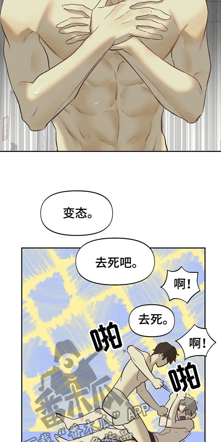 第12章：马上出去 第6页