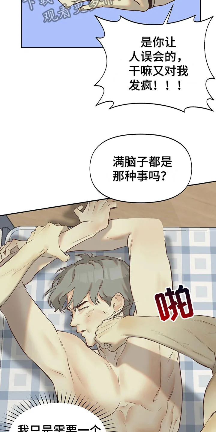 第12章：马上出去 第7页