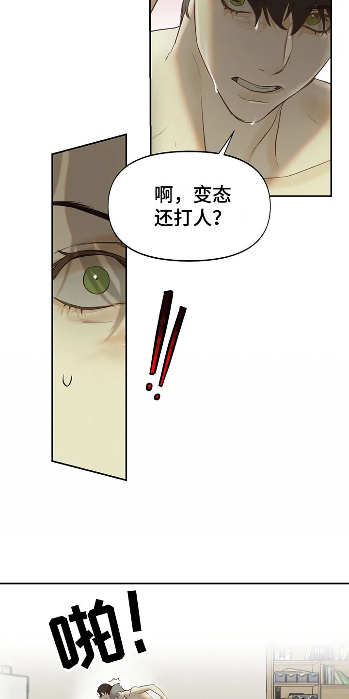 第12章：马上出去 第10页