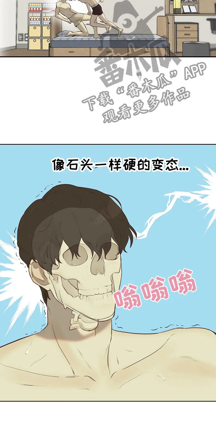 第12章：马上出去 第11页