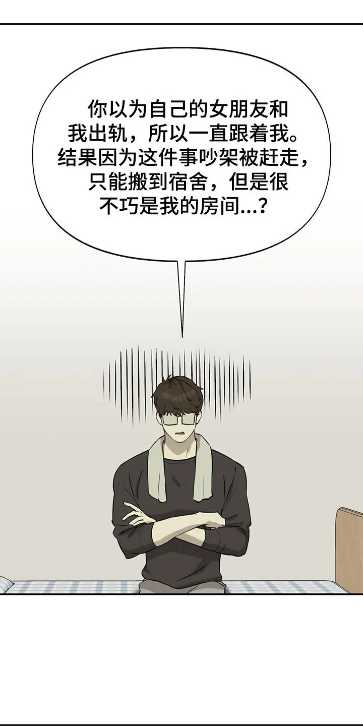 第12章：马上出去 第18页