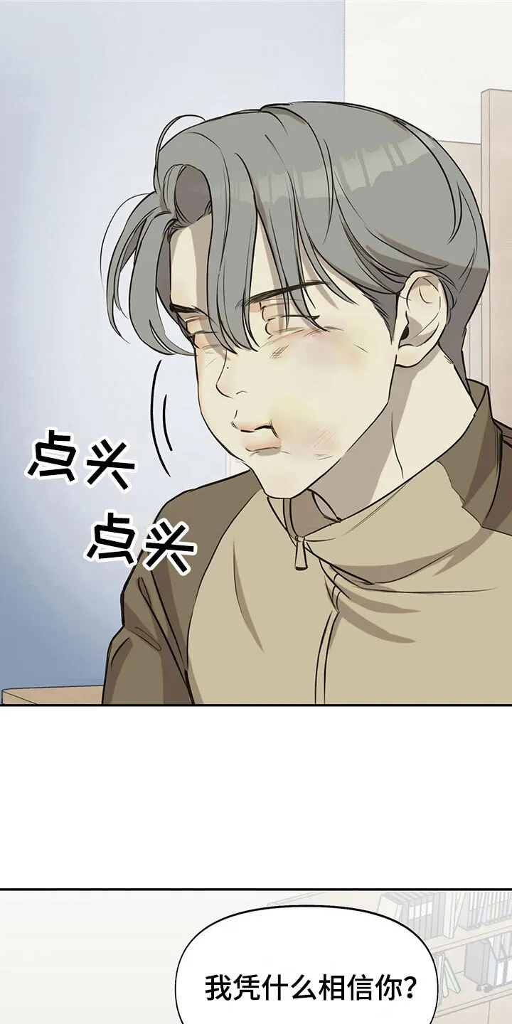 第12章：马上出去 第19页