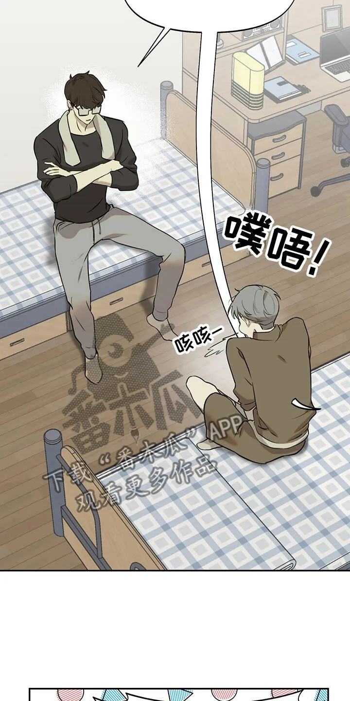 第12章：马上出去 第20页