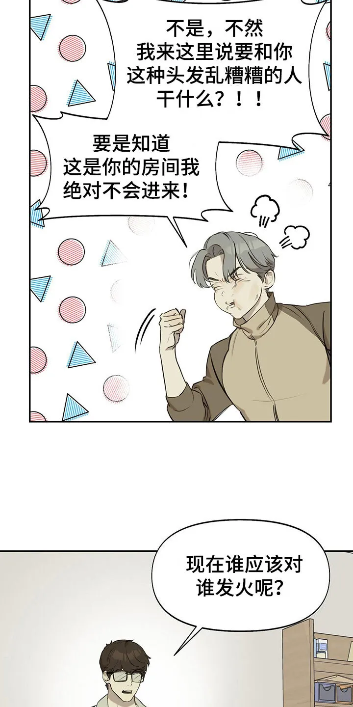 第12章：马上出去 第21页