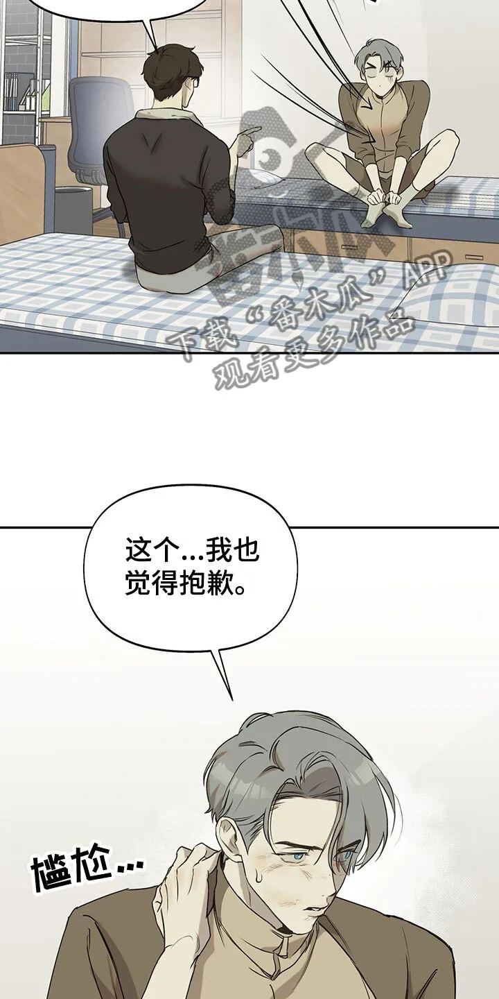 第12章：马上出去 第23页