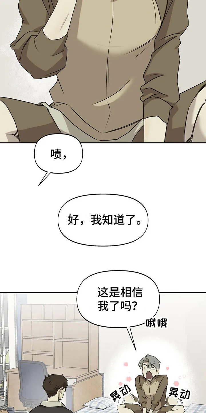 第12章：马上出去 第24页