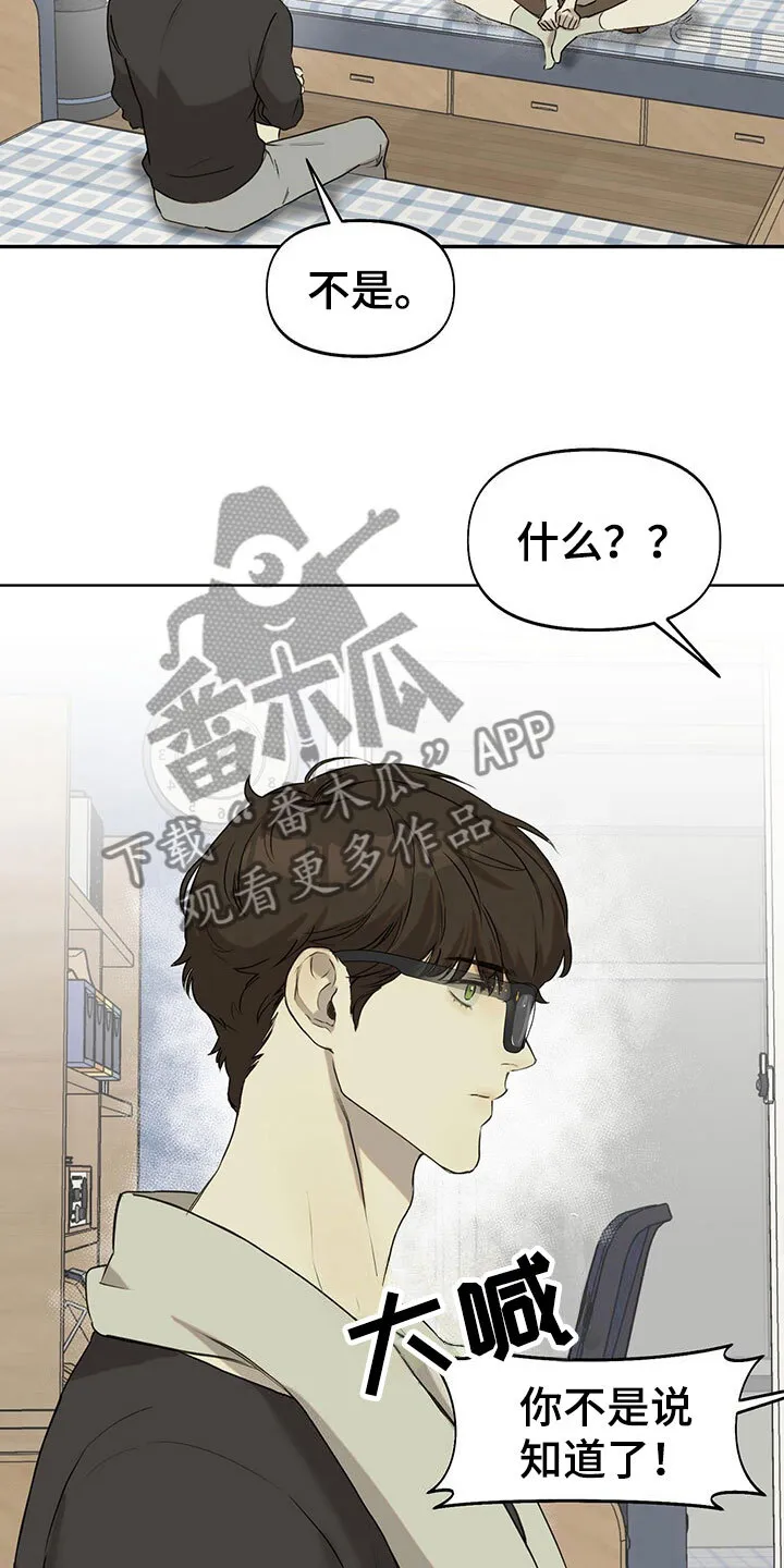 第12章：马上出去 第25页