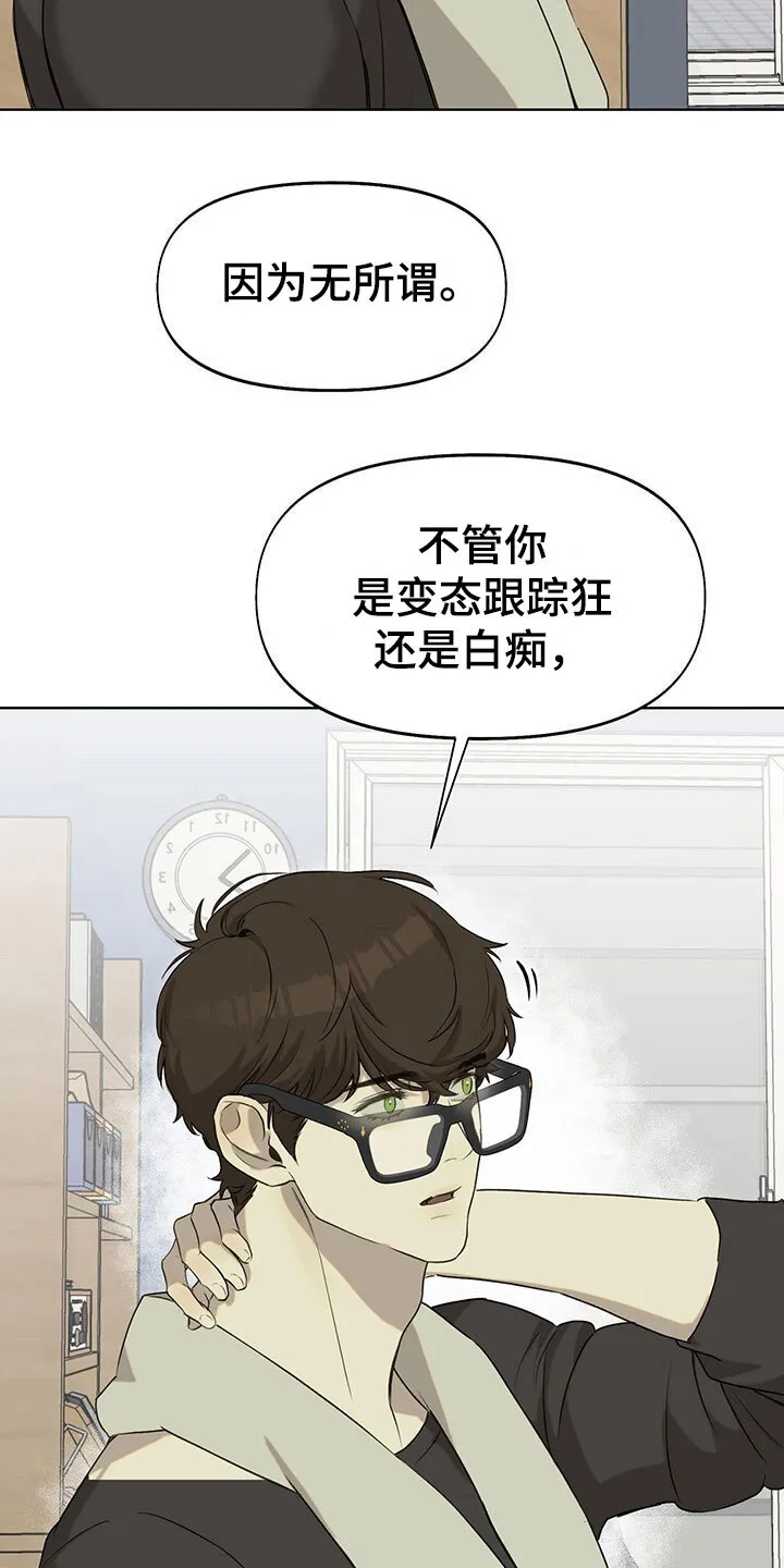 第12章：马上出去 第26页