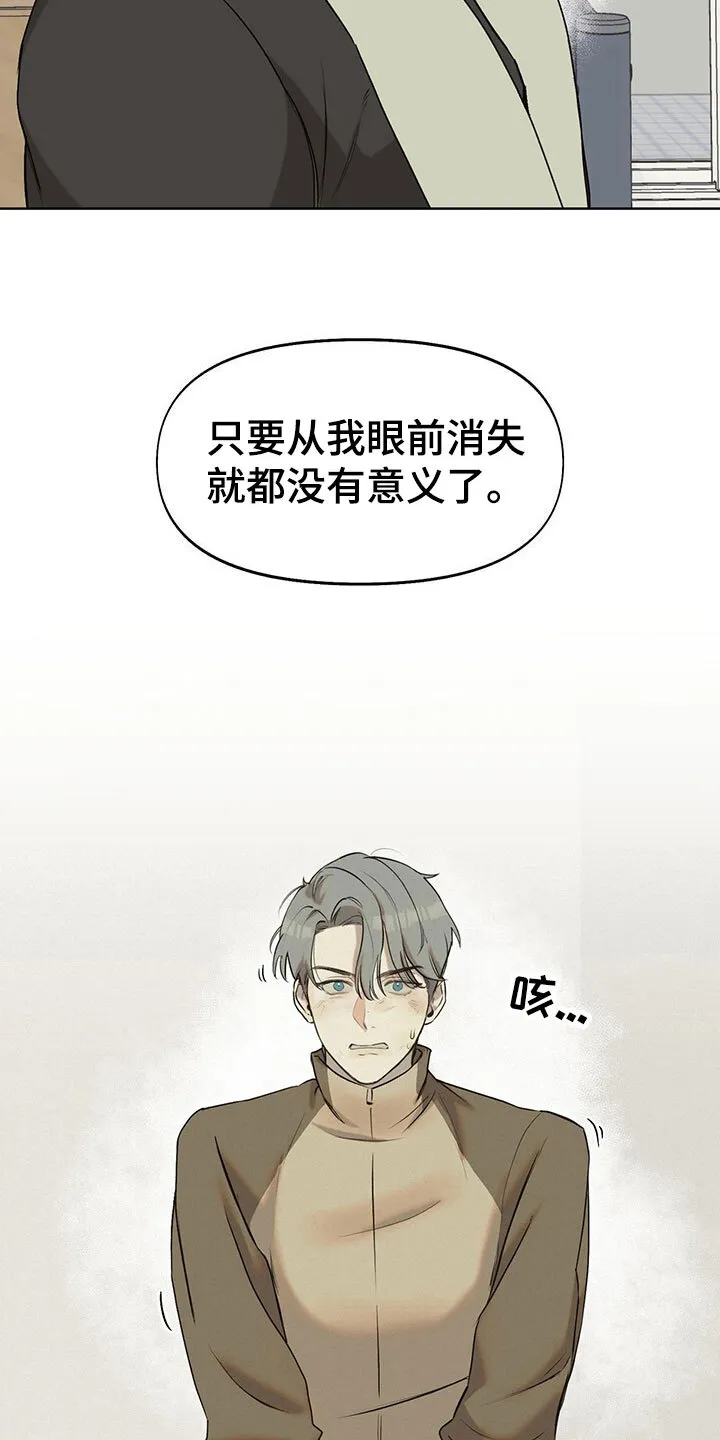 第12章：马上出去 第27页