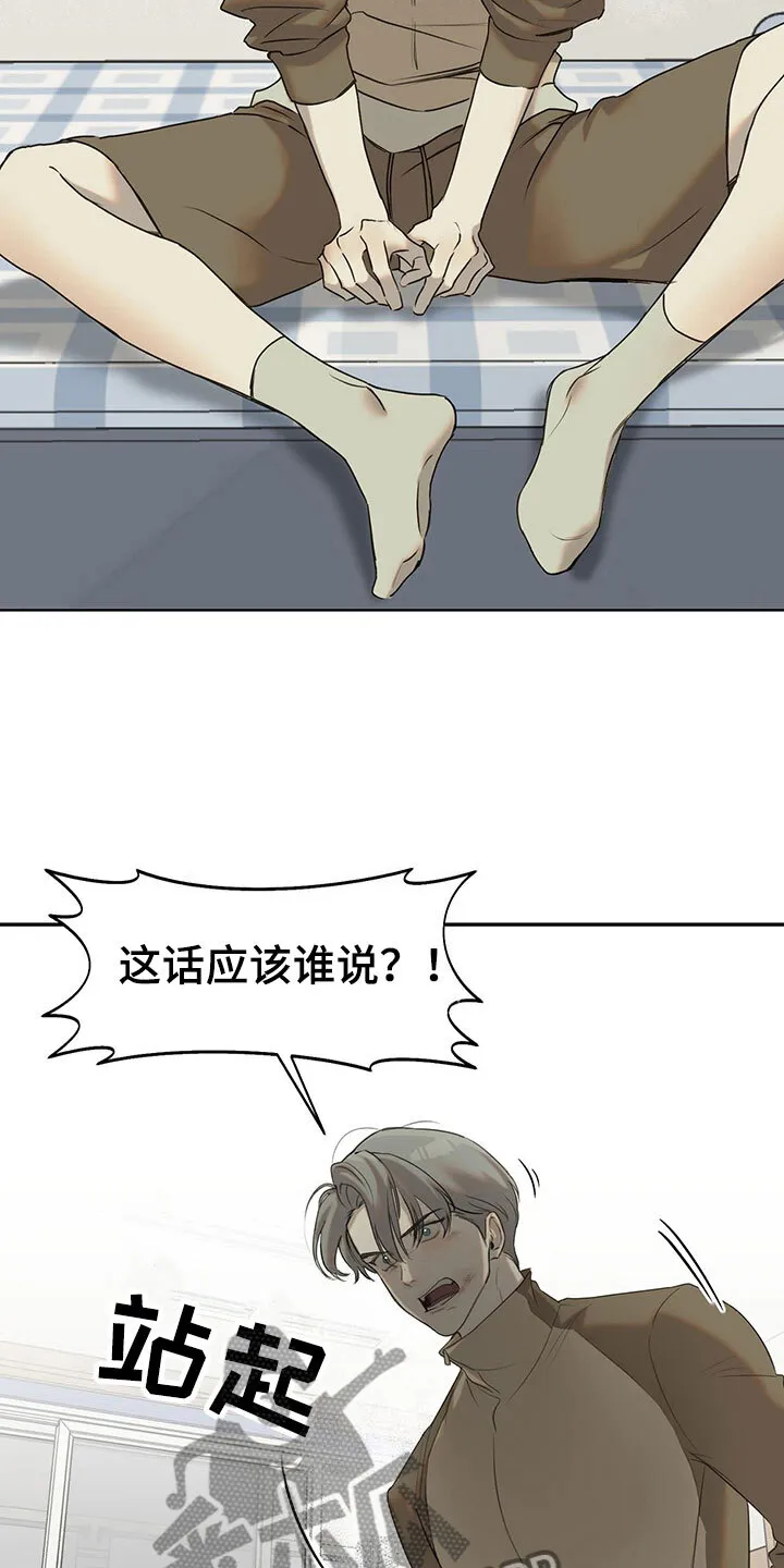 第12章：马上出去 第28页