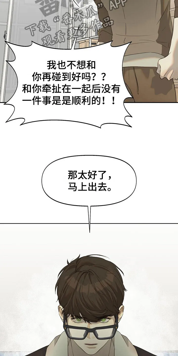 第12章：马上出去 第29页
