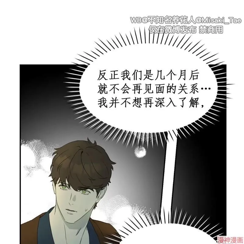 第11话 第9页
