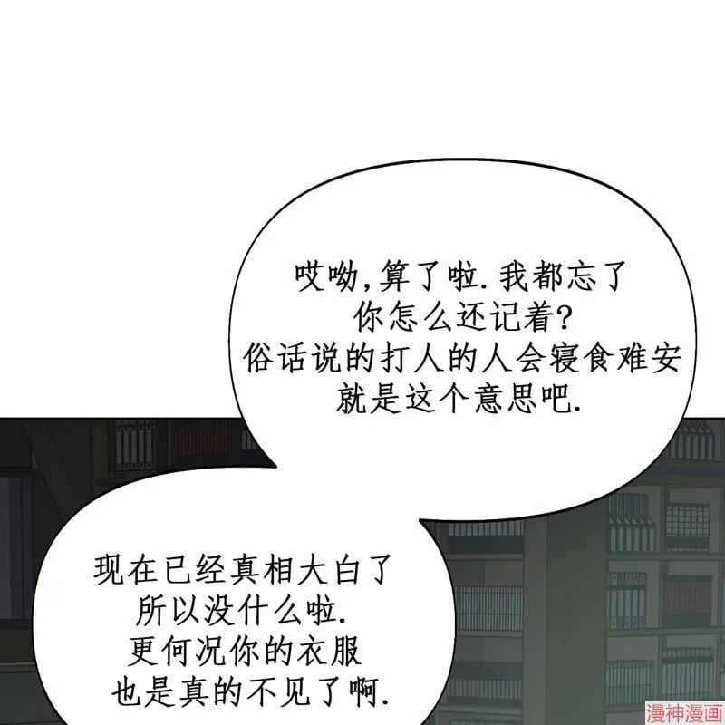 第11话 第73页