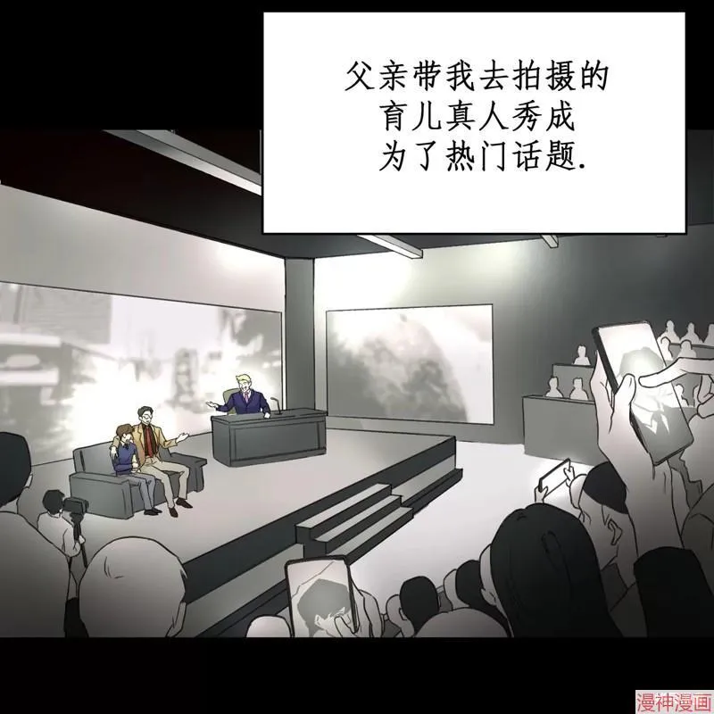 第11话 第88页