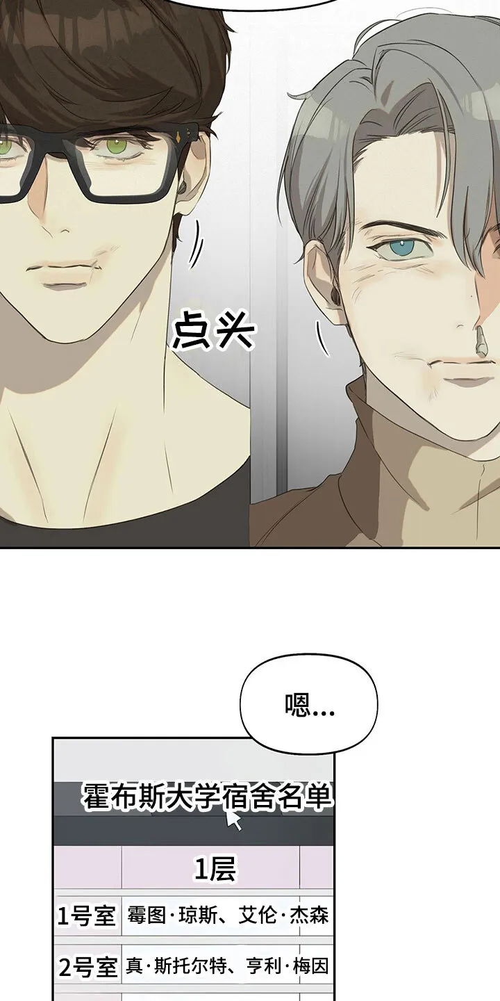 第13章： 无处可去 第2页